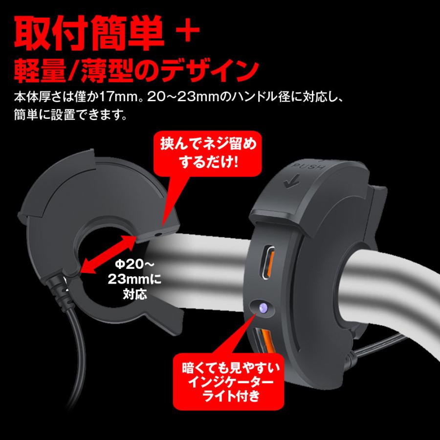 超薄型バイク用USB電源 2ポート PD QC3.0 B-USB01 DC12V 24V対応 防塵防雨 スマホの充電 チャージャー max421 | ブランド登録なし | 04