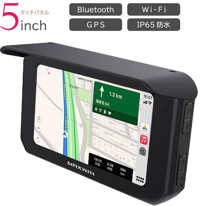 5インチスマートモニター バイク用モニター BDVR-C002 iPhone 5インチスマートモニター バイク用モニター BDVR-C002 iPhone