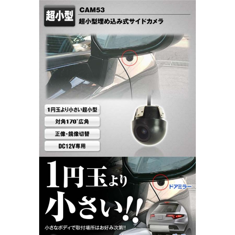 超小型埋め込み式バックカメラ 1円玉より小さい CAM53 目立たないコンパクトバックカメラ 正像 鏡像切替 max307 | ブランド登録なし | 01