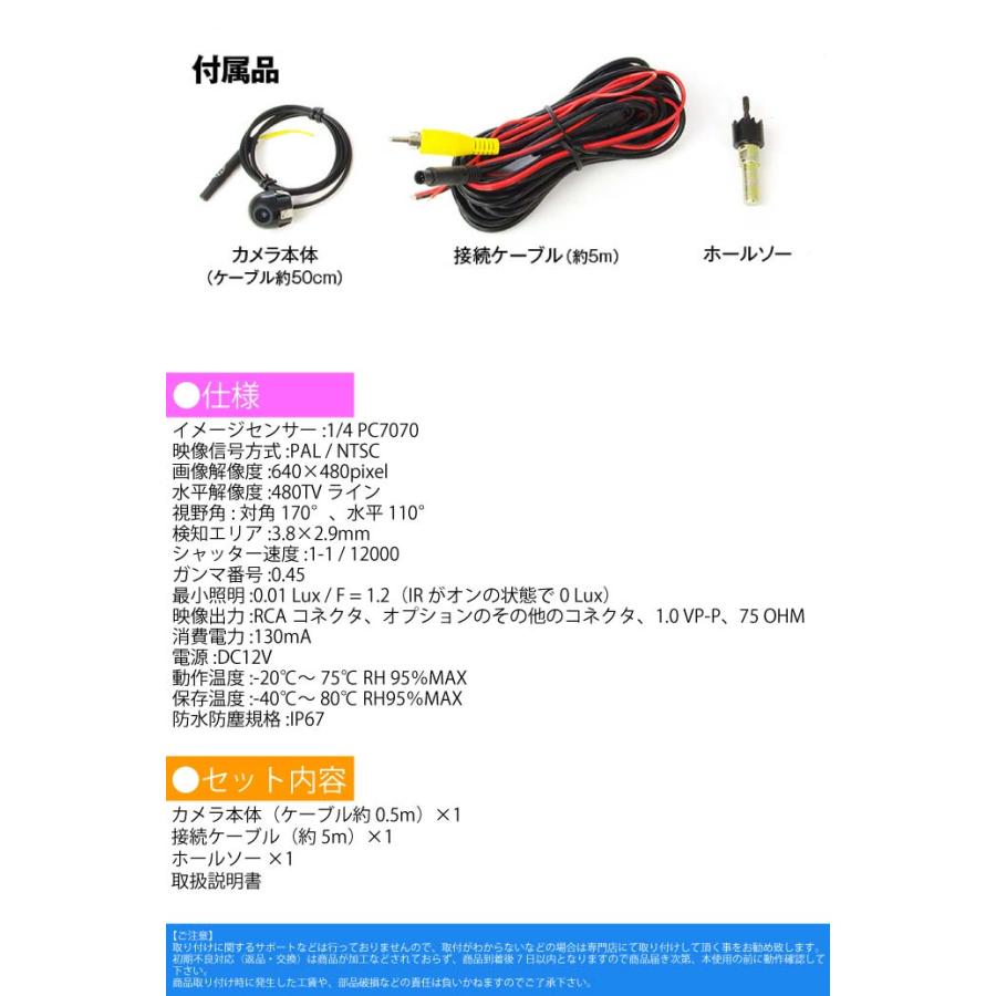 超小型埋め込み式バックカメラ 1円玉より小さい CAM53 目立たないコンパクトバックカメラ 正像 鏡像切替 max307 | ブランド登録なし | 06