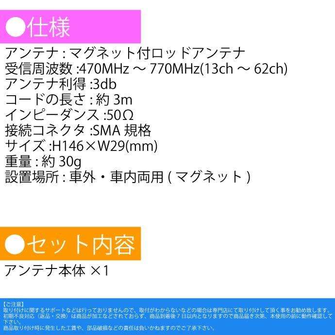 地上波デジタルTV用アンテナ ワンセグ フルセグ対応 DAN01 マグネット式ロッドアンテナ 地デジ アンテナ max71 | ブランド登録なし | 02