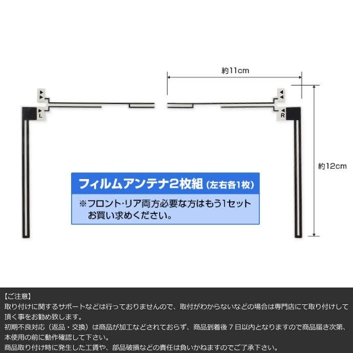 汎用L字型車載用フィルムアンテナ左右set電源不要 DAN11B 取付簡単フィルムアンテナ 貼付式フィルムアンテナ max20 | ブランド登録なし | 02