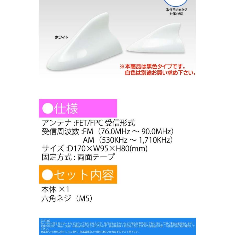 ドルフィンアンテナ 黒 ルーフ シャークアンテナ DAN20B 汎用ポールアンテナ交換式 両面テープで貼り付けるだけ max78 | ブランド登録なし | 04