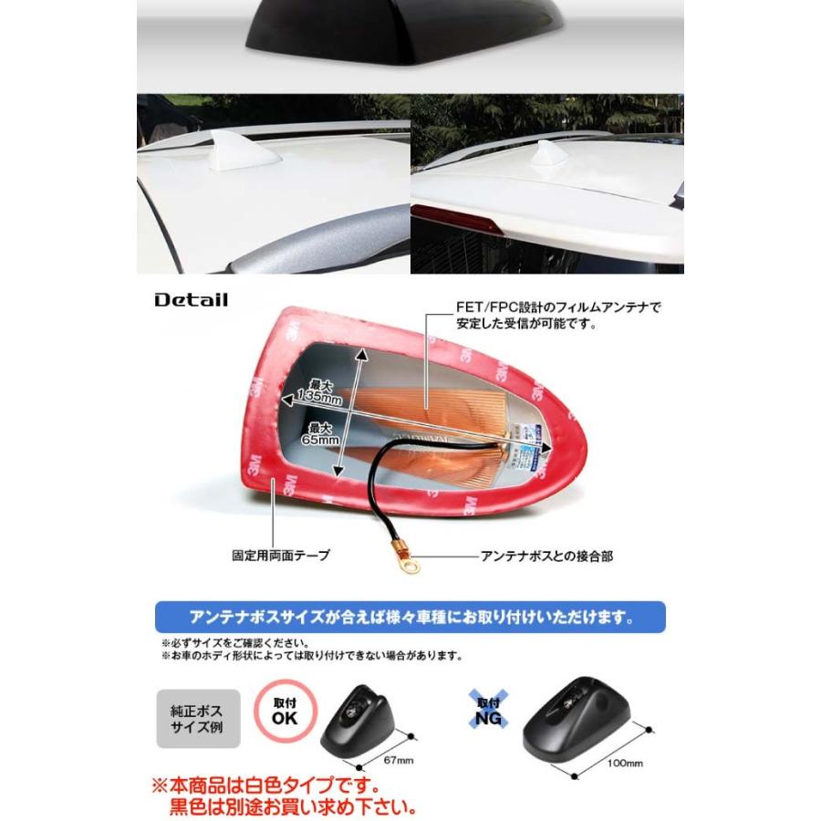 ドルフィンアンテナ 白 ルーフ シャークアンテナ DAN20W 汎用ポールアンテナ交換式 両面テープで貼り付けるだけ max79 | ブランド登録なし | 02
