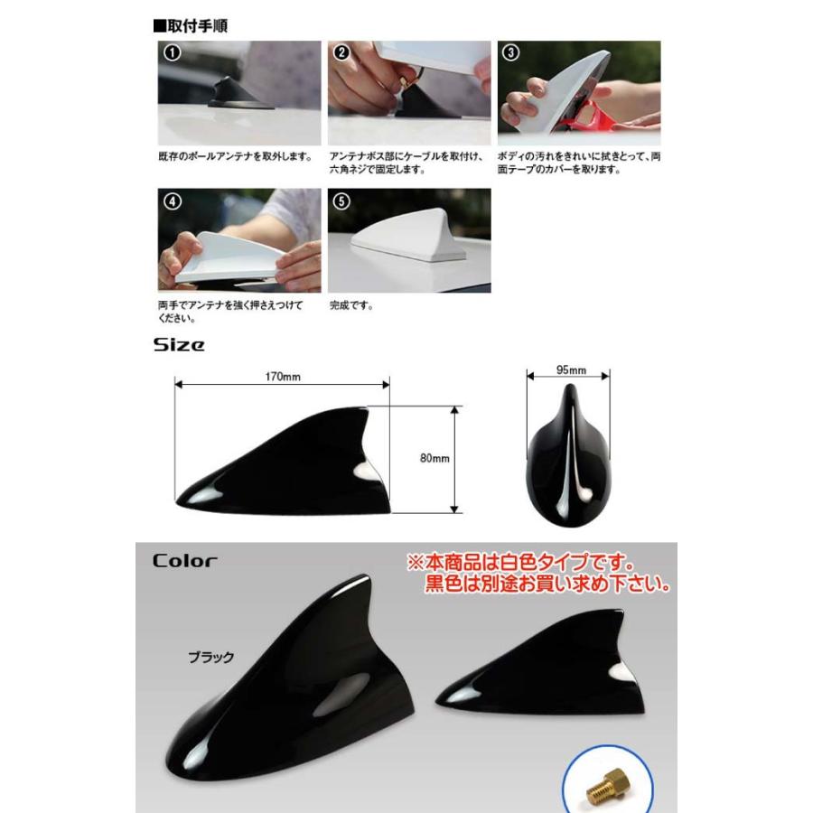 ドルフィンアンテナ 白 ルーフ シャークアンテナ DAN20W 汎用ポールアンテナ交換式 両面テープで貼り付けるだけ max79 | ブランド登録なし | 03