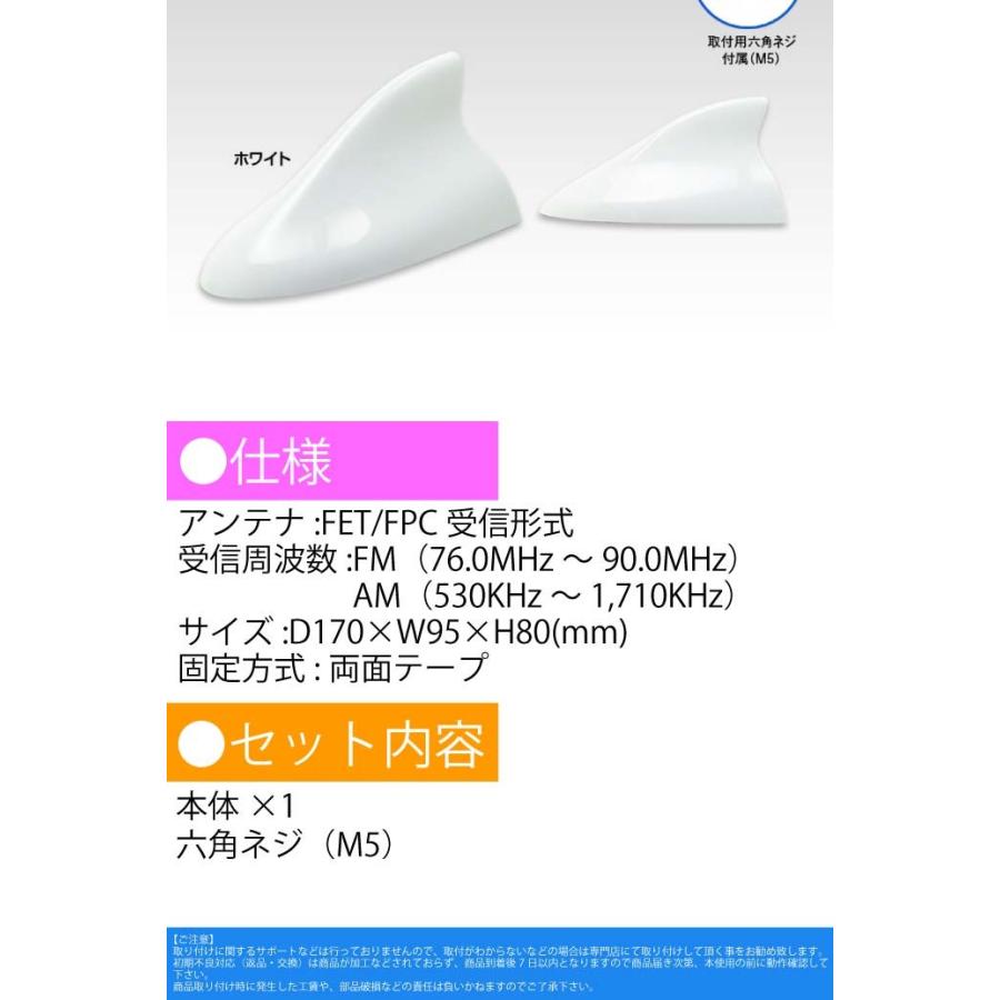 ドルフィンアンテナ 白 ルーフ シャークアンテナ DAN20W 汎用ポールアンテナ交換式 両面テープで貼り付けるだけ max79 | ブランド登録なし | 04