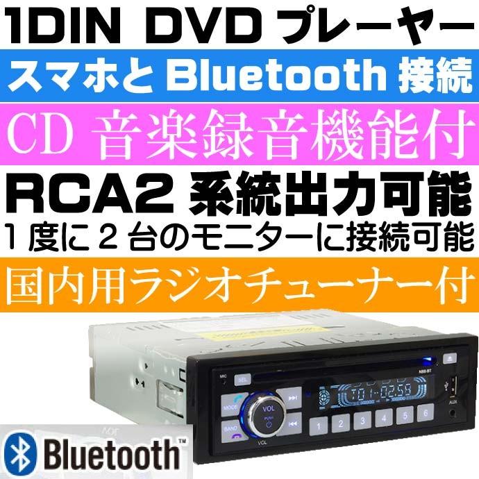 送料無料 1din Dvdプレーヤー Bluetooth対応 Cd音楽録音機能 Dvd305 Usb Aux外部入力 ラジオ機能 Max197 Max Dvd305 Avail 通販 Yahoo ショッピング
