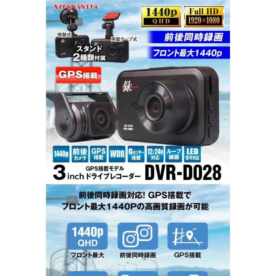 3インチドライブレコーダー 前後同時録画 DVR-D028 3inch液晶画面