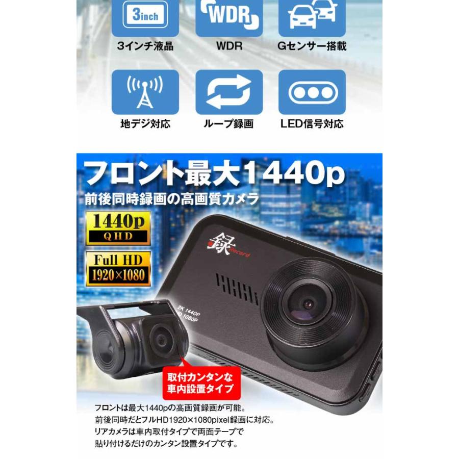 3インチドライブレコーダー 前後同時録画 DVR-D028 3inch液晶画面