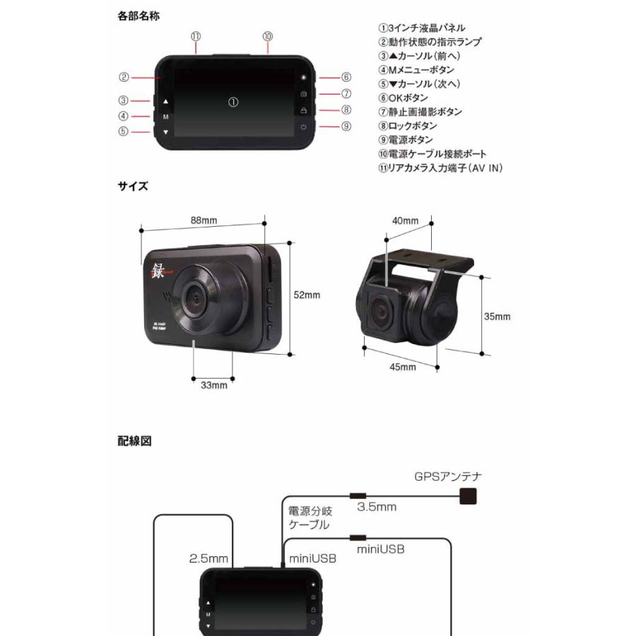 3インチドライブレコーダー 前後同時録画 DVR-D028 3inch液晶画面