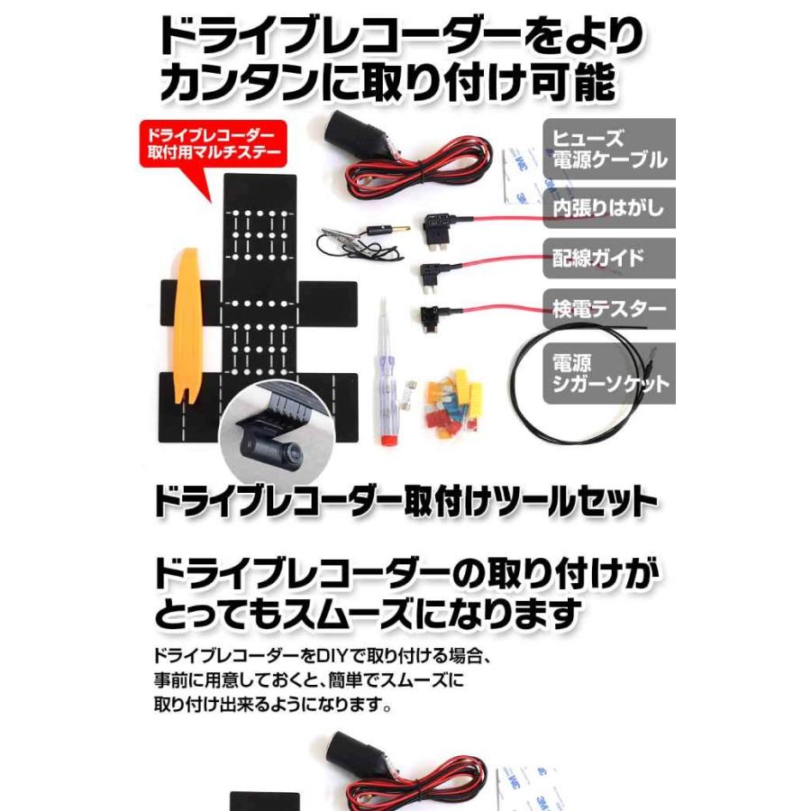 ドライブレコーダー取付7点工具セット DVR-OP4 内張りはがし シガー