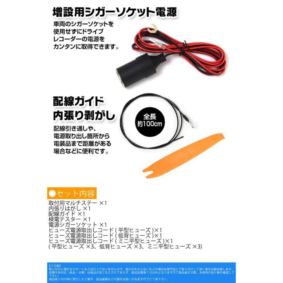 ドライブレコーダー取付7点工具セット DVR-OP4 内張りはがし シガー