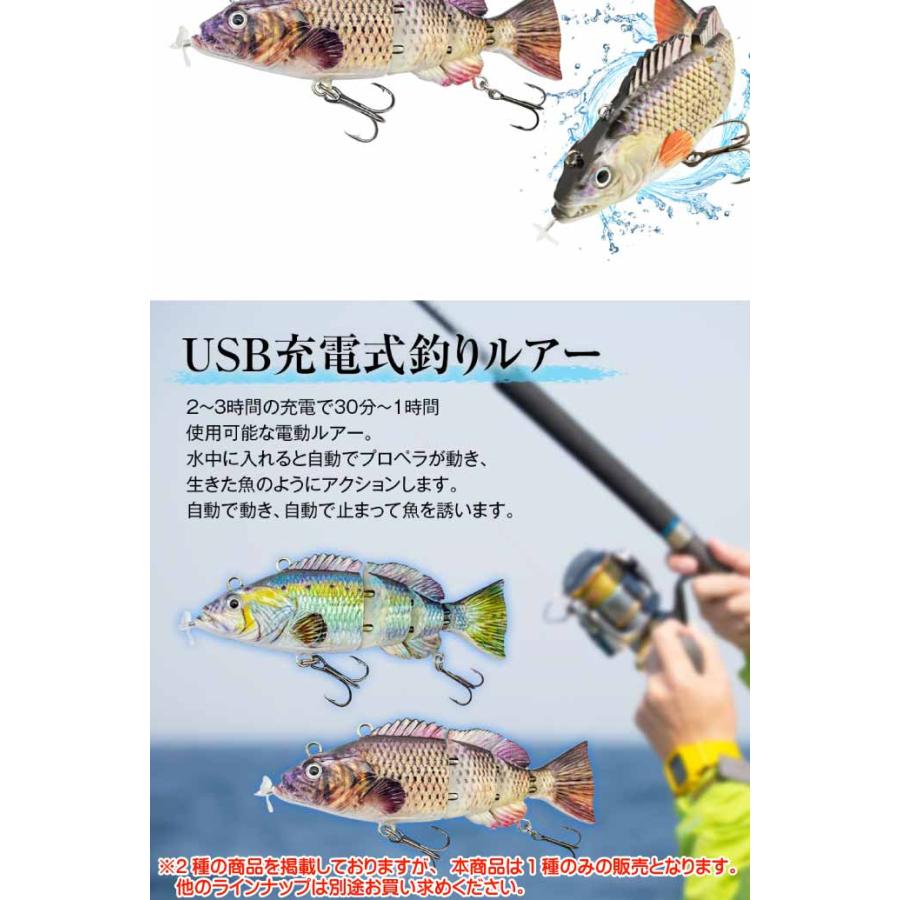 電動ルアー USB充電式 自動で泳ぐルアー FI-LUR95-02 95mm 26g 釣り具