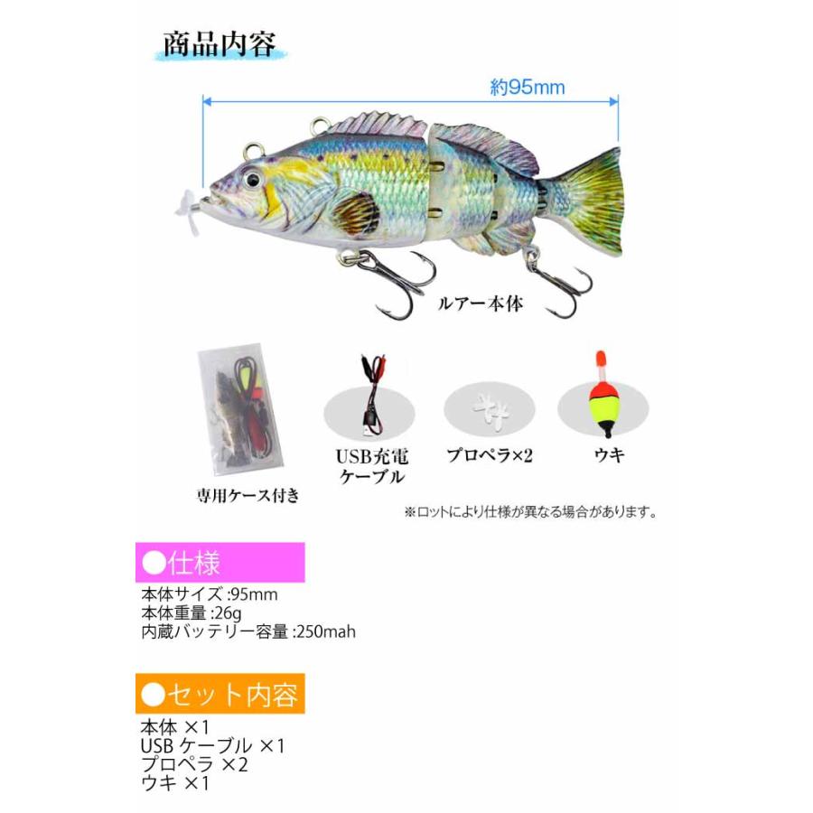電動ルアー USB充電式 自動で泳ぐルアー FI-LUR95-02 95mm 26g 釣り具
