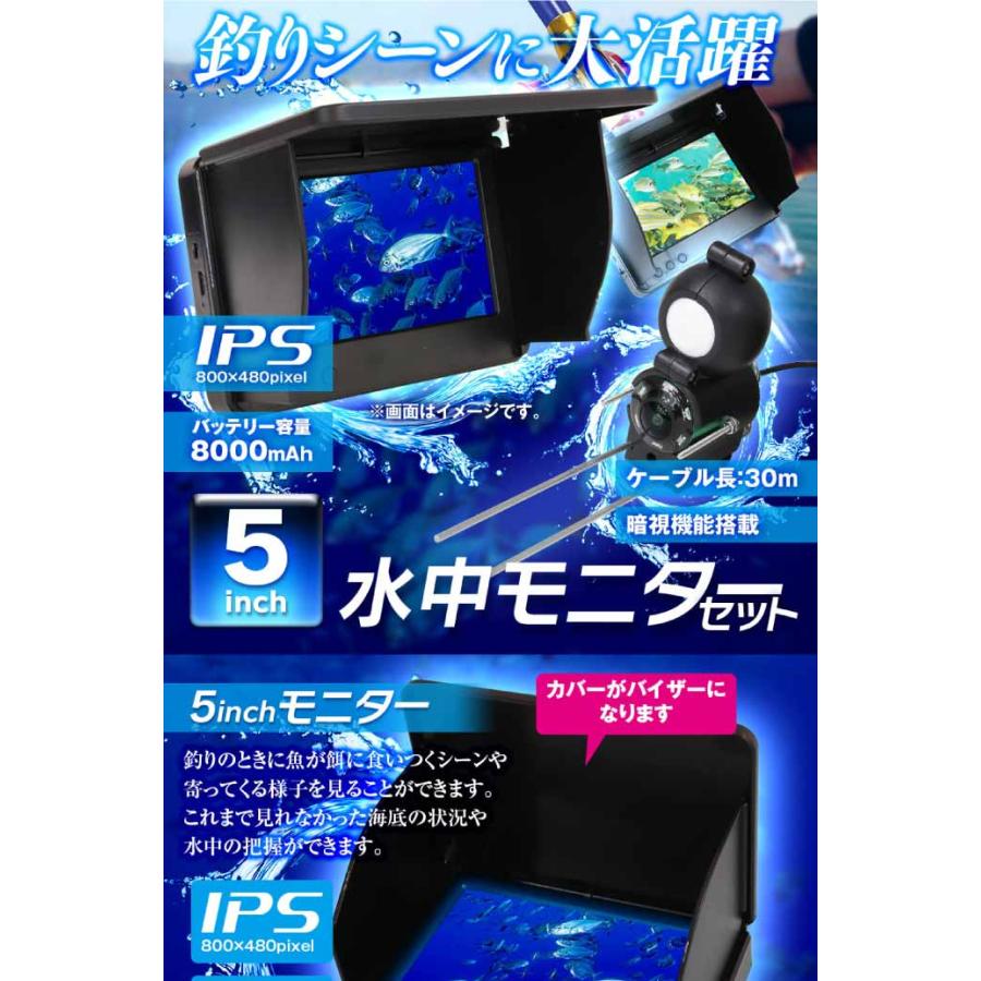 水中カメラモニターセット ケーブル長さ30m FI-TK501-S01 充電式