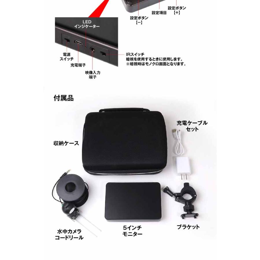 水中カメラモニターセット ケーブル長さ30m FI-TK501-S01 充電式