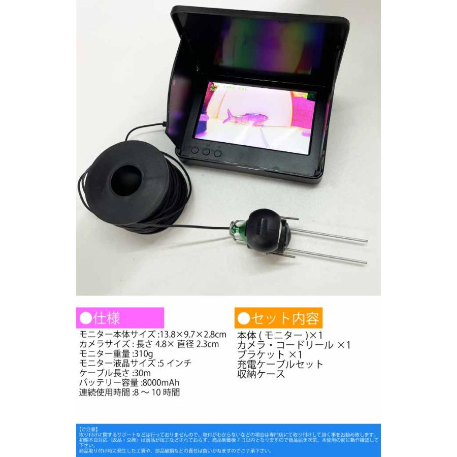 水中カメラモニターセット ケーブル長さ30m FI-TK501-S01 充電式