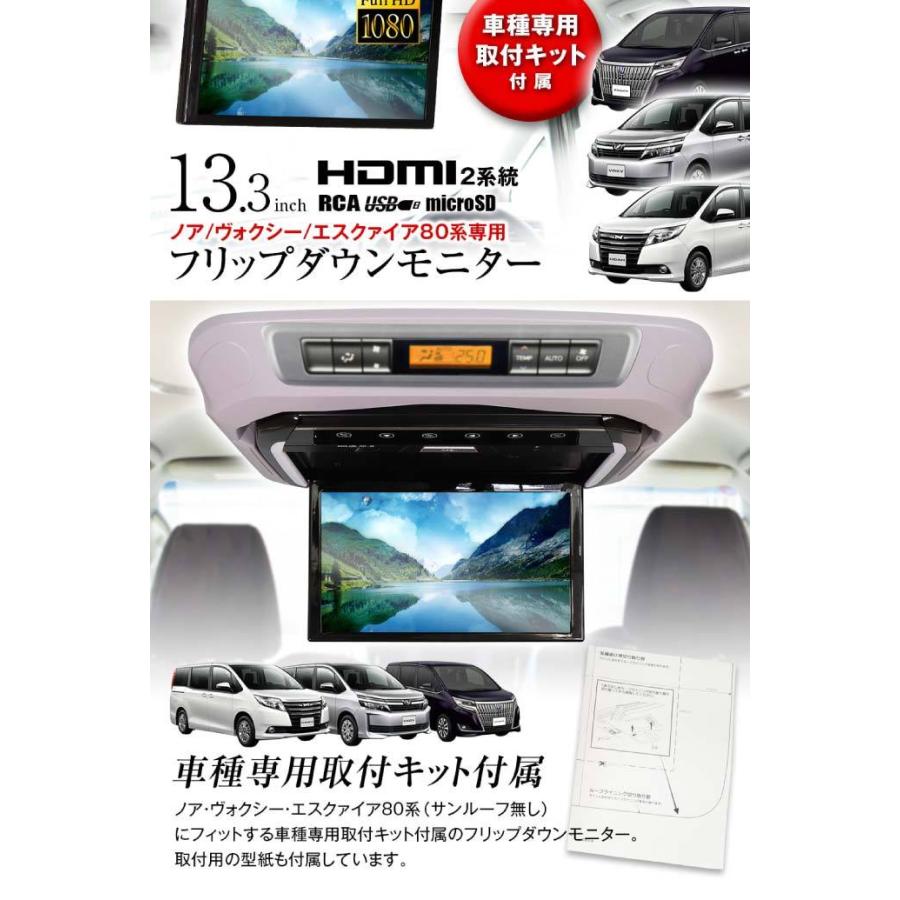 フリップダウンモニター ノアヴォクシー80系用 FL1333-SET4 車種 フリップダウンモニター ノアヴォクシー80系用 FL1333-SET4 車種
