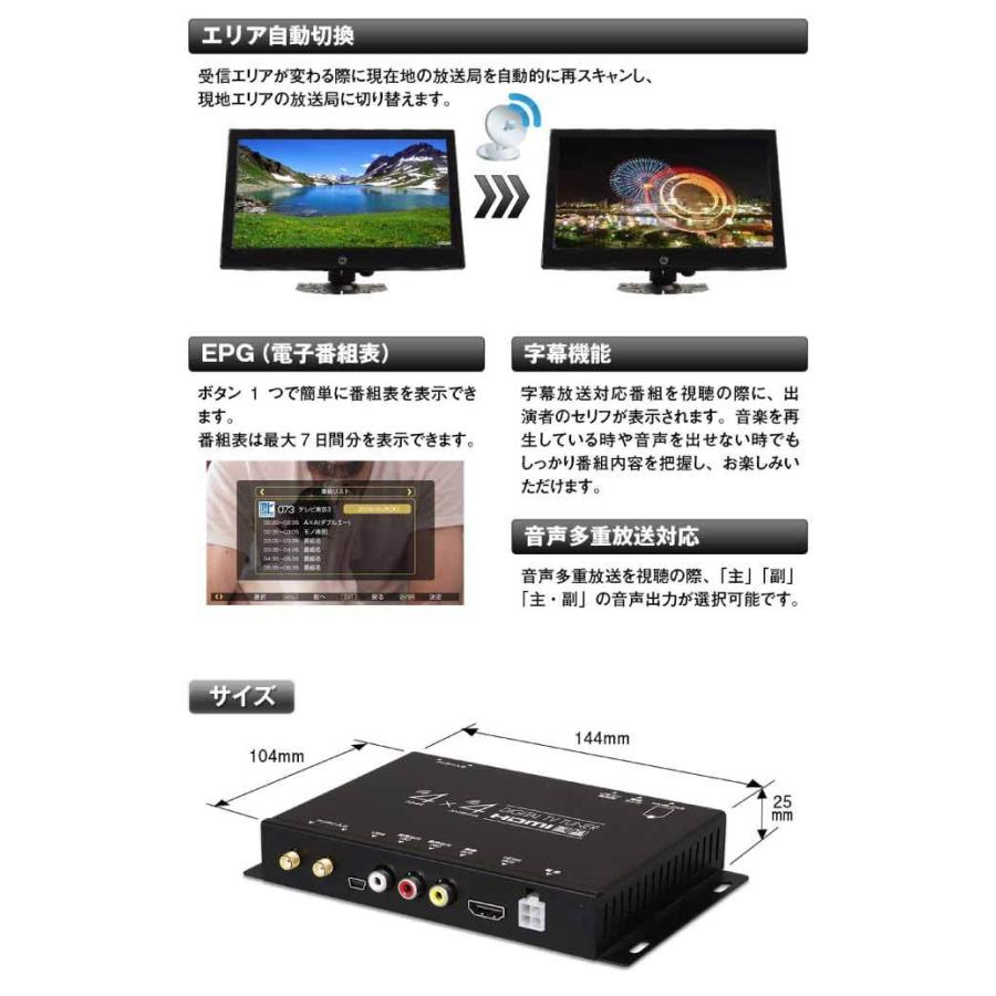 車載用地上波デジタル 4×4地デジチューナー フルセグ FT44G 12V/24V対応 フィルムアンテナ付TVチューナー max364 | ブランド登録なし | 05