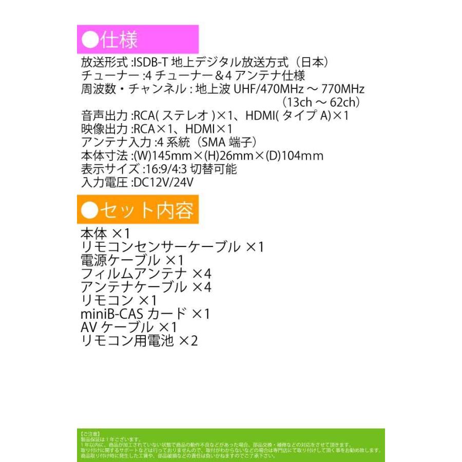 車載用地上波デジタル 4×4地デジチューナー フルセグ FT44G 12V/24V対応 フィルムアンテナ付TVチューナー max364 | ブランド登録なし | 07