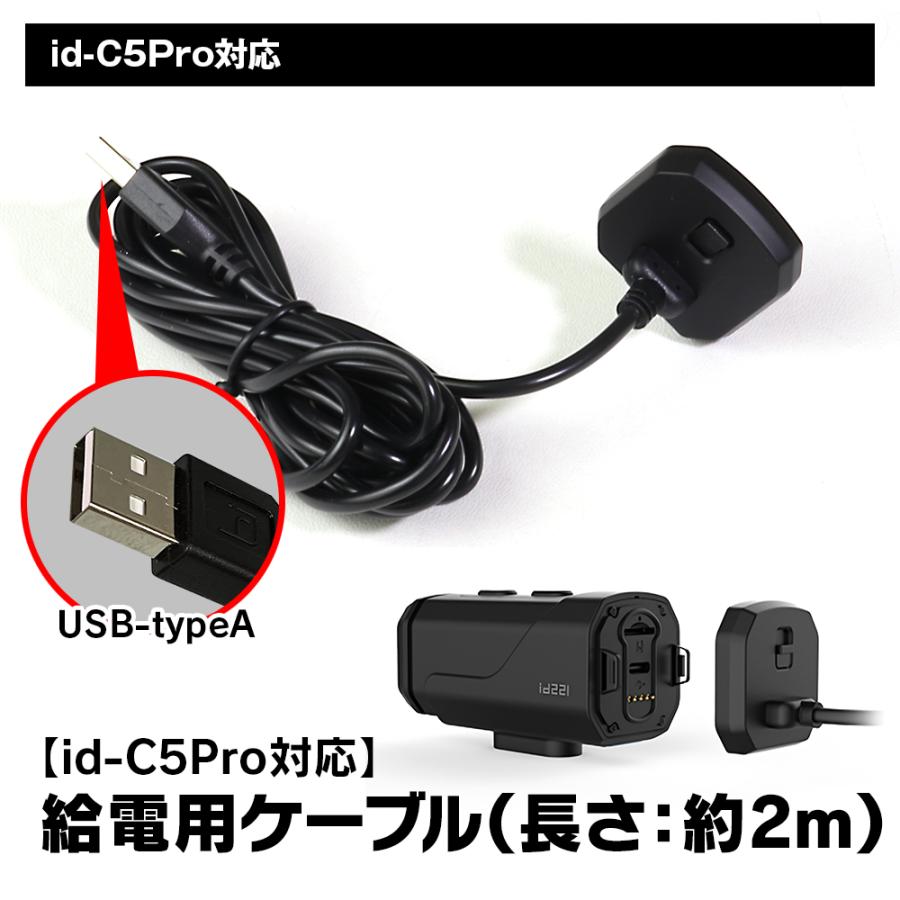 充電式ドライブレコーダーid-C5Pro専用電源ケーブル id-OP4 充電がない