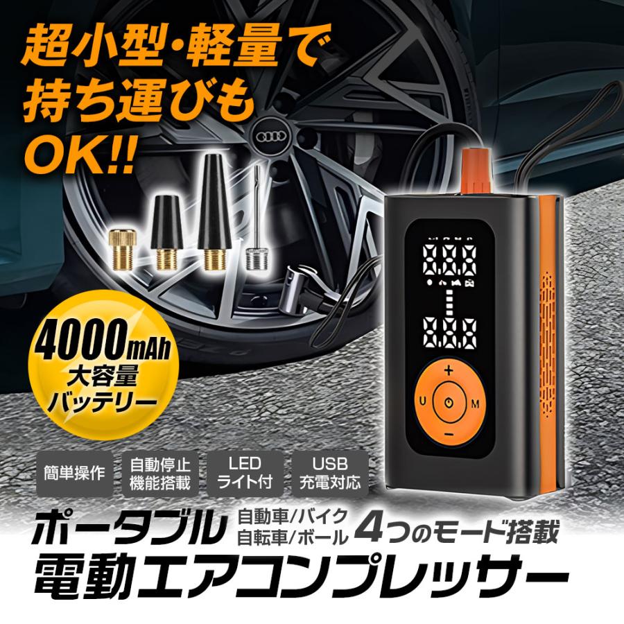 未使用 自動車（バイク）エア充填用 ミニコンプレッサー 充電式小型エアコンプレッサー 自動車 バイク 自転車 ボール 空気入れ