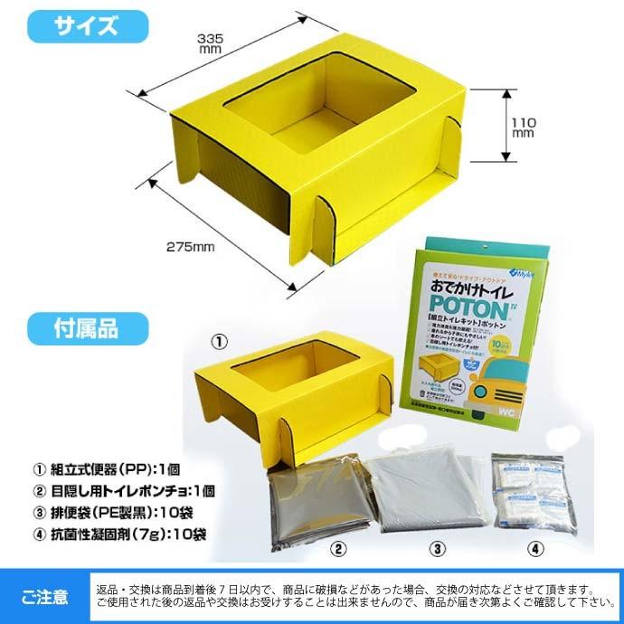 携帯トイレ 車内用緊急トイレ 高速道路などで活躍 M-POT 高速道路での渋滞時のトイレとして便利 固めて臭わない簡易トイレ max58 | ブランド登録なし | 04