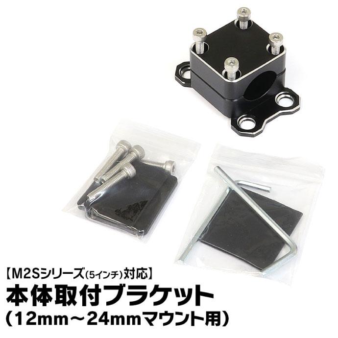 MAXWIN M2Sシリーズ専用オプション バーマウントブラケット M2-KIT02S バーに挟み込みモニター取り付け max435 | ブランド登録なし | 02