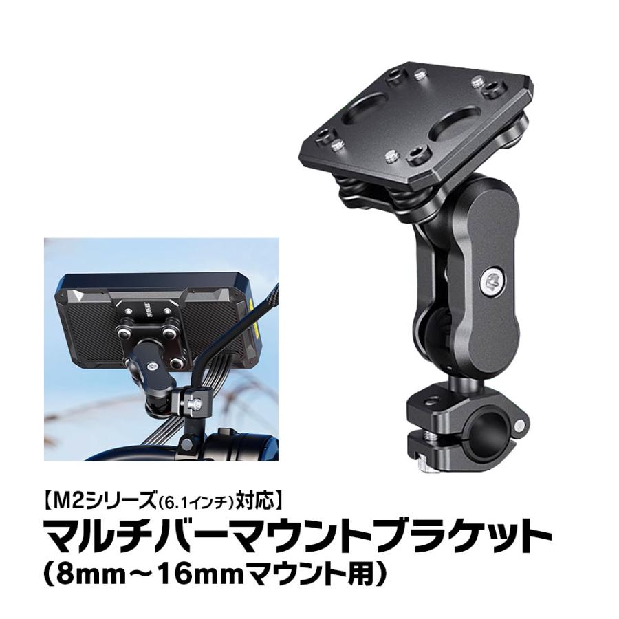 MAXWIN M2シリーズ専用オプション マルチバーマウントブラケット M2-KIT08 モニター取り付け用 max439 | ブランド登録なし | 02