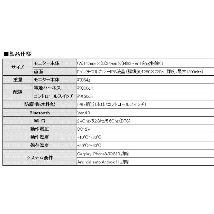 6.1inch スマートモニター バイク用モニター スマホと接続 M2-Lite スマホをかばんに入れたままでアプリなど使える max442 | ブランド登録なし | 12