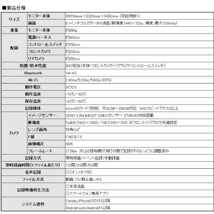 6.1inch スマートモニター バイク用モニター ドライブレコーダー付 M2-MAX M2-MAX スマホをかばんに入れたままでアプリなど使える max443 | ブランド登録なし | 17