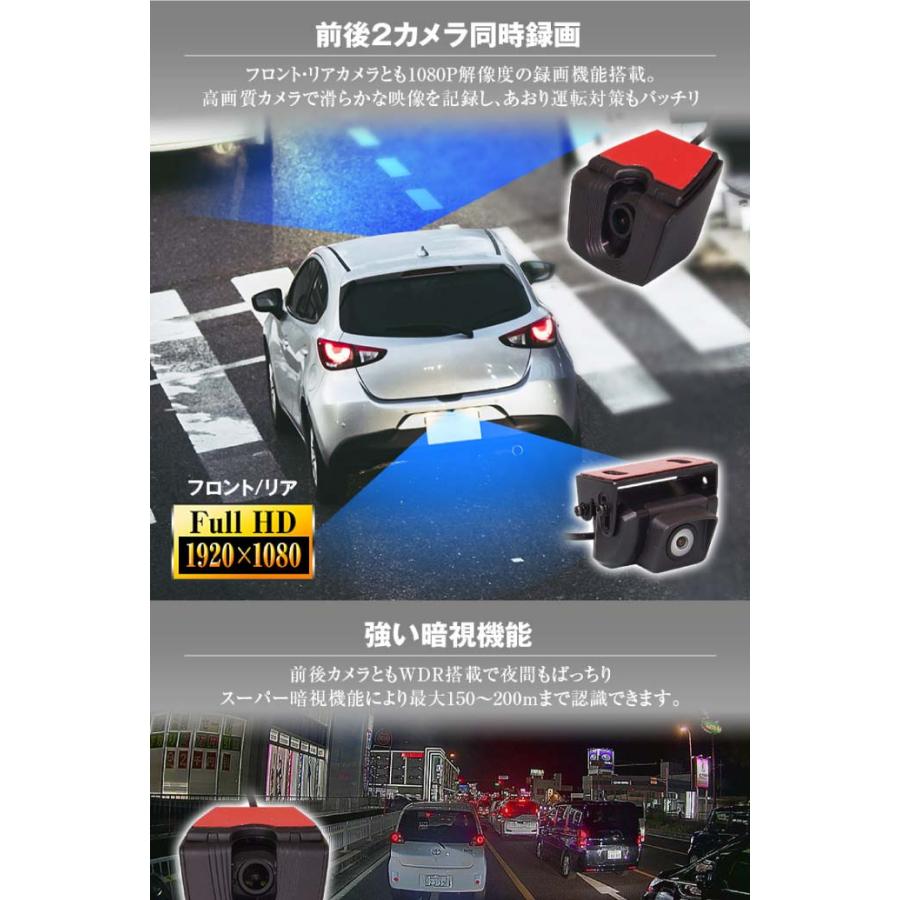 ルームミラー型ドライブレコーダー前後同時録画 MDR-A001A
