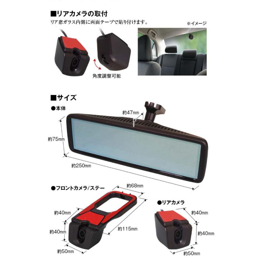 ルームミラー型ドライブレコーダー前後同時録画 MDR-A001B ルームミラー型ドライブレコーダー前後同時録画 MDR-A001B