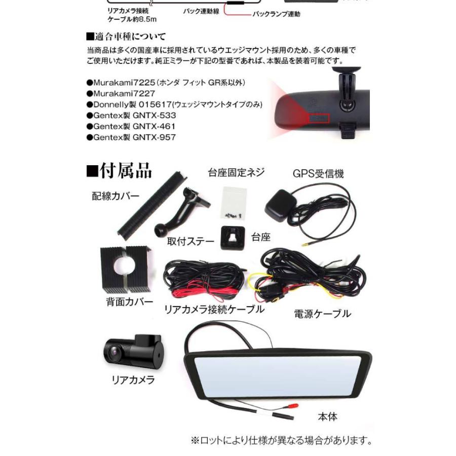 9.88inch デジタルインナーミラー 純正交換型 MDR-C003B1X ルーム