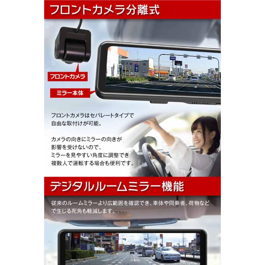 10.88インチデジタルミラー ドライブレコーダー 前後録画 MDR-C012B