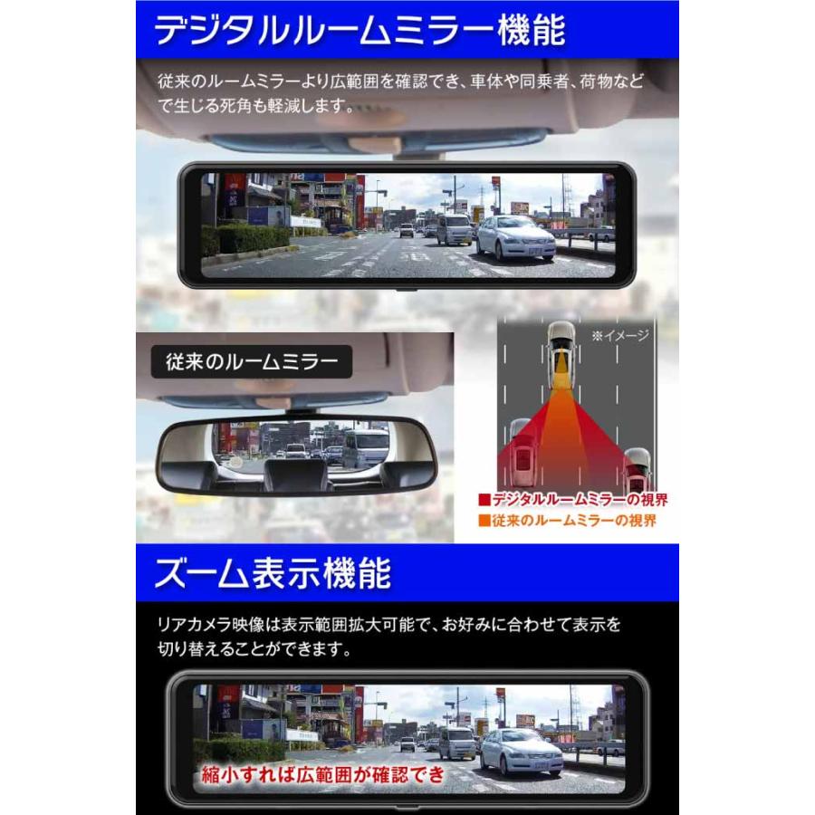 10.88inch デジタルルームミラー 後方録画 MDR-C013B 後方用 10.88inch デジタルルームミラー 後方録画 MDR-C013B 後方用