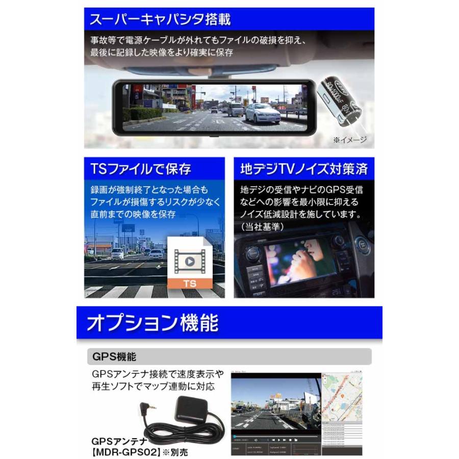 10.88inch デジタルルームミラー 後方録画 MDR-C013B 後方用 10.88inch デジタルルームミラー 後方録画 MDR-C013B 後方用