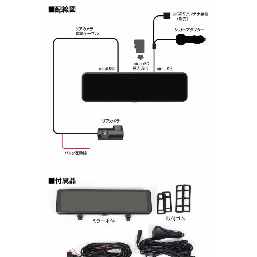 10.88inch デジタルルームミラー 後方録画 MDR-C013B 後方用ドライブ