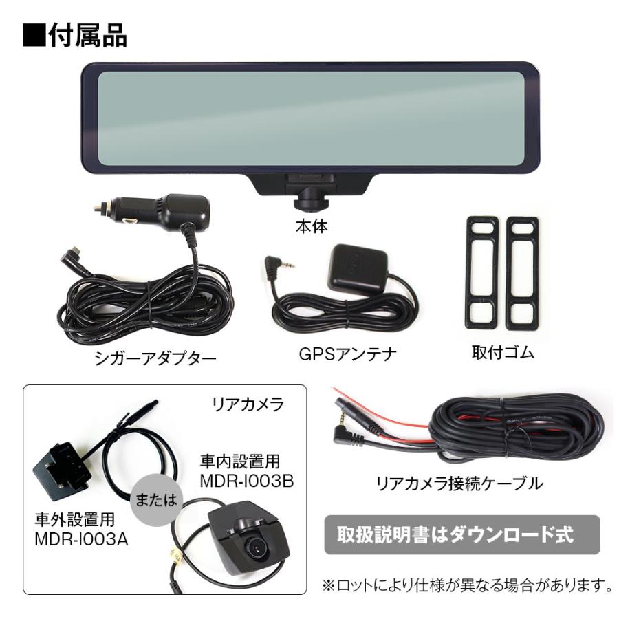 360度デジタルミラー 前後同時録画 ドライブレコーダー MDR-I003A