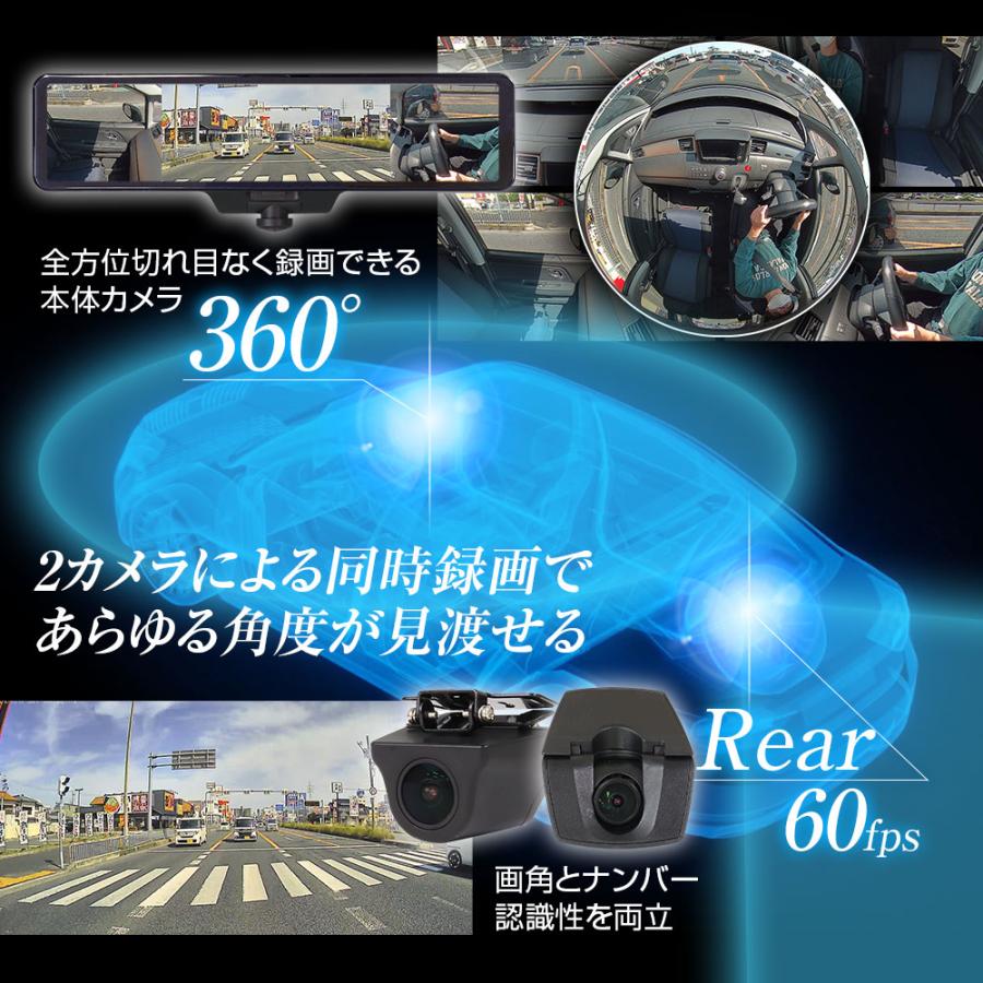360度デジタルミラー 前後同時録画 ドライブレコーダー MDR-I003B