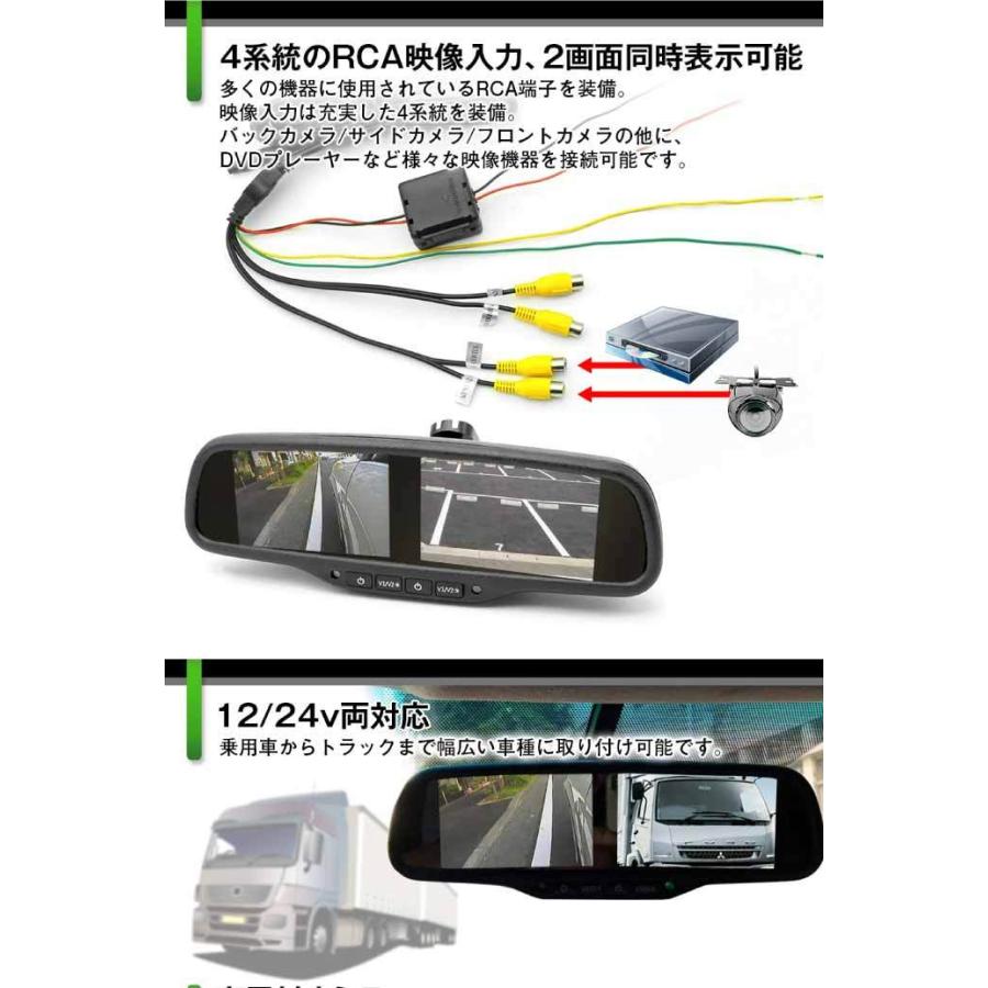 ルームミラーモニター MR436 4.3inch 2画面同時表示 4系統RCA入力 バックカメラ フロントカメラ用に最適 max373 | ブランド登録なし | 03