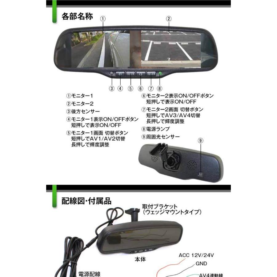 ルームミラーモニター MR436 4.3inch 2画面同時表示 4系統RCA入力 バックカメラ フロントカメラ用に最適 max373 | ブランド登録なし | 05