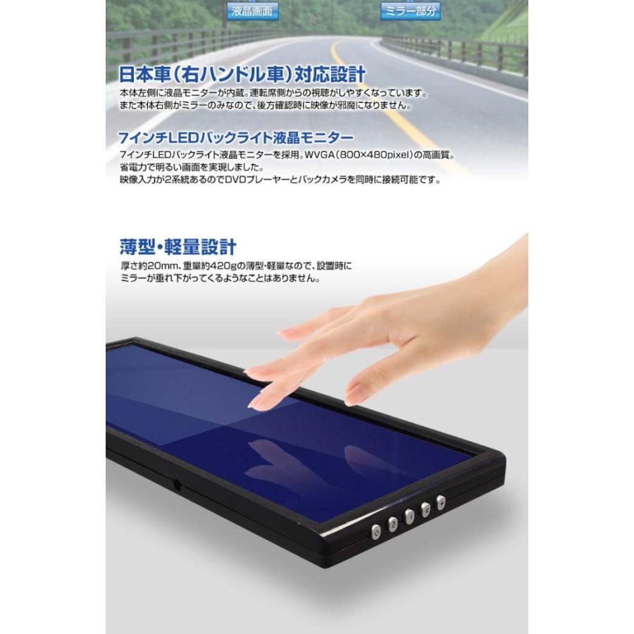 7インチ ルームミラーモニター 入力2IN バック連動 MR711A 1年保証