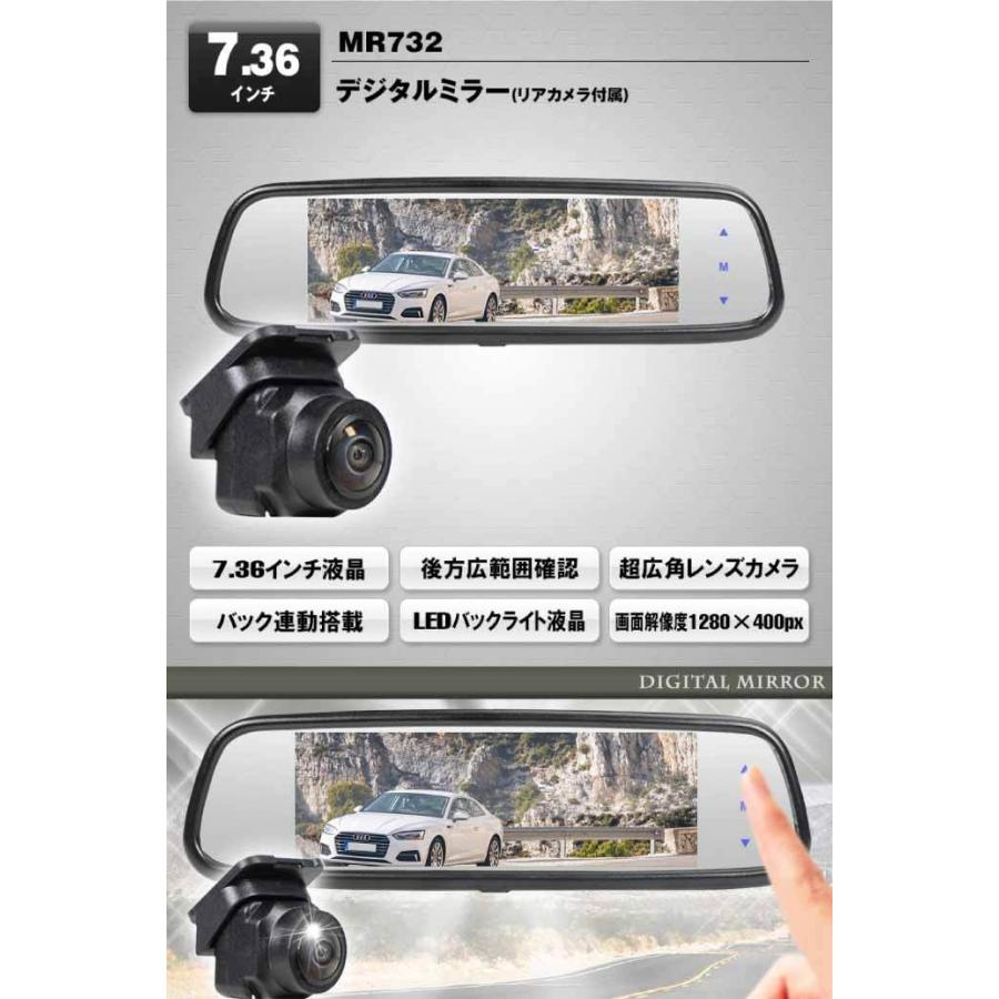 7.36inchバックミラーモニター デジタルルームミラー バックカメラ付き バックカメラ連動 純正ミラーにかぶせるだけ MR732 max360 | ブランド登録なし | 01