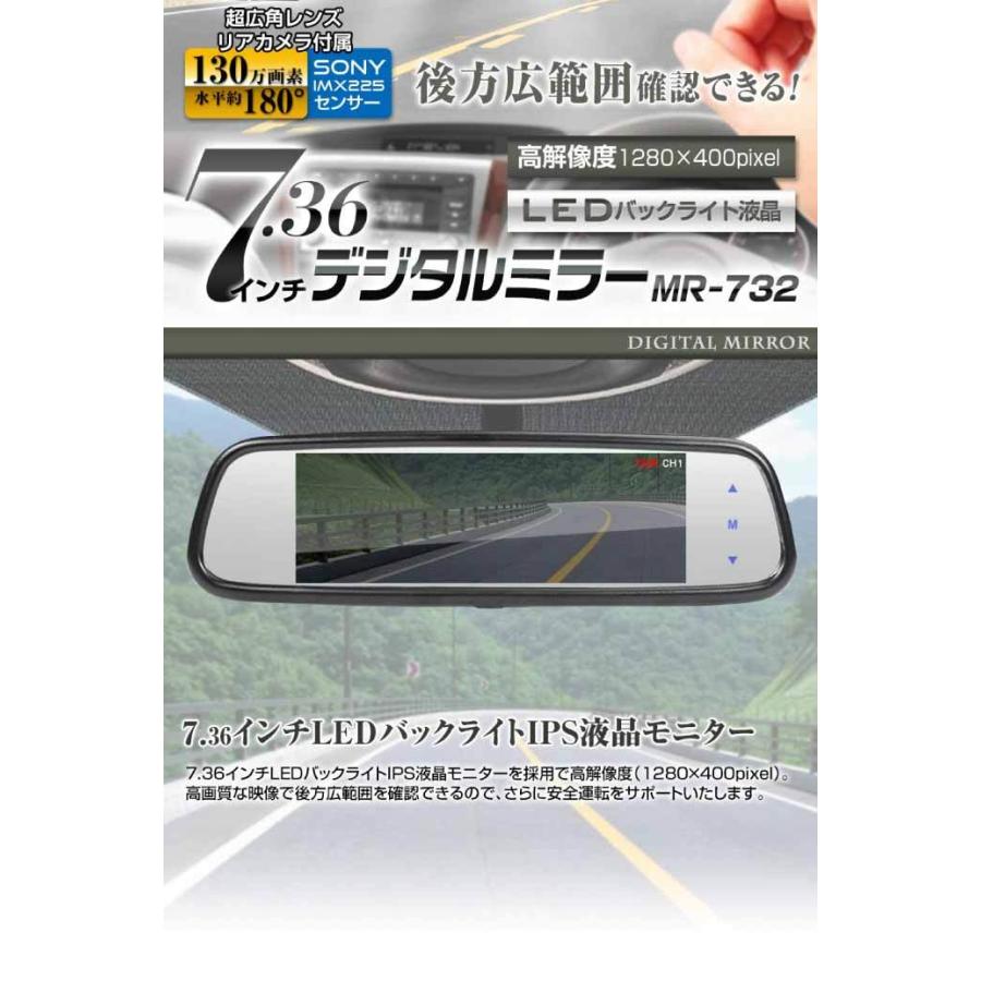 7.36inchバックミラーモニター デジタルルームミラー バックカメラ付き バックカメラ連動 純正ミラーにかぶせるだけ MR732 max360 | ブランド登録なし | 02