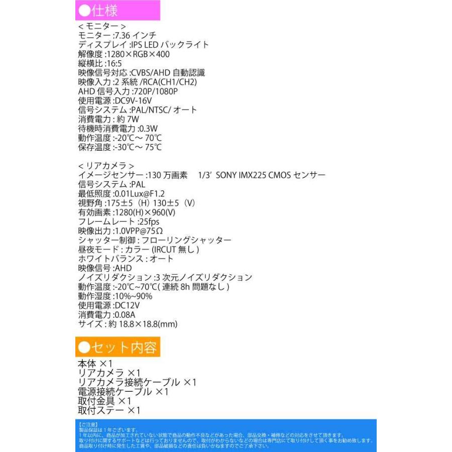 7.36inchバックミラーモニター デジタルルームミラー バックカメラ付き バックカメラ連動 純正ミラーにかぶせるだけ MR732 max360 | ブランド登録なし | 07