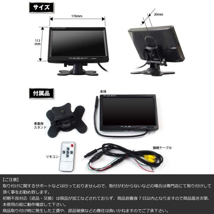 7インチLED液晶オンダッシュモニター12V/24V対応 TK713 高品質オンダッシュモニター 見やすいオンダッシュモニター max09 | ブランド登録なし | 02