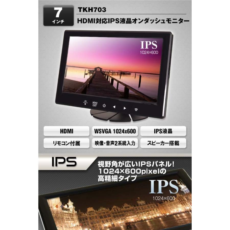 7インチ IPS液晶 オンダッシュモニター 2系統入力 TKH703 1年保証 HDMI入力 RCA入出力対応 タッチセンサーボタン採用 max138｜absolute｜02
