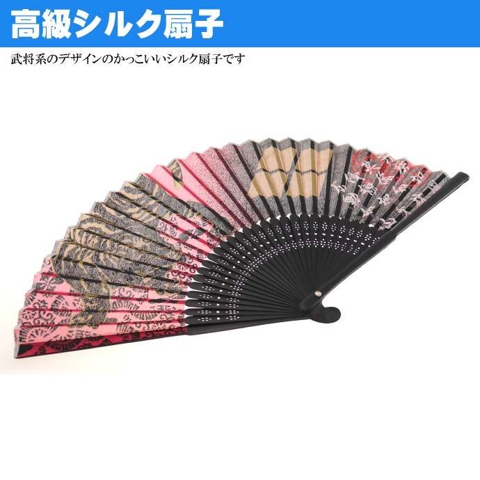 シルク扇子 武田信玄 虎 7.5寸 高級シルク扇子 目立ってカッコ
