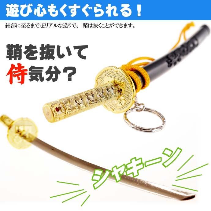 キーホルダー 特大神龍刀26cm 黒 日本製 お土産プレゼントに最適